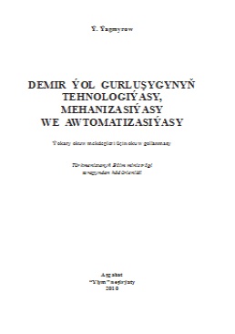 Demir ýol gurluşygynyň tehnologiýasy, mehanizasiýasy we awtomatizasiýasy